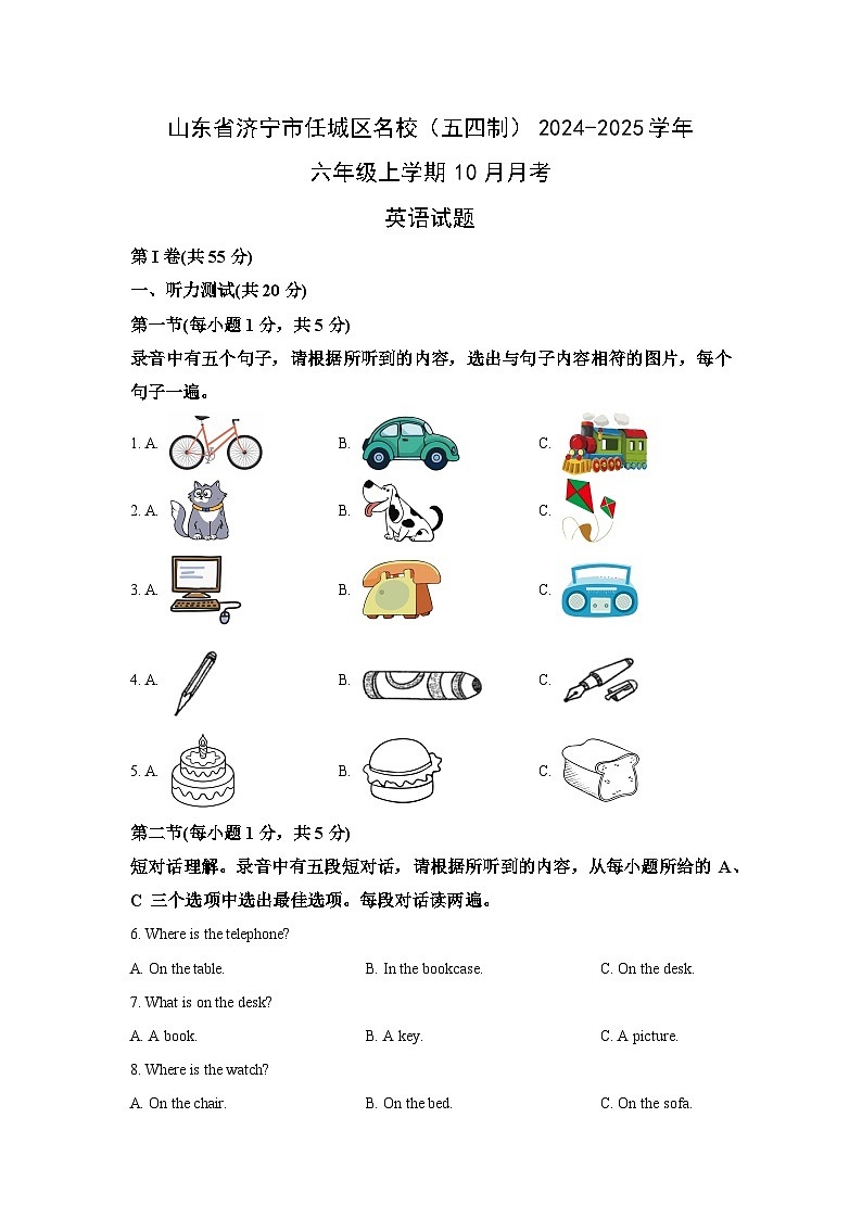 山东省济宁市任城区名校（五四制）2024-2025学年六年级上学期10月月考英语试卷（学生版）第1页