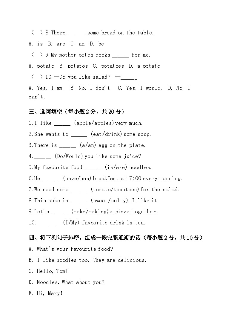 小学英语新人教版PEP五上Unit5 综合检测卷 含答案第2页