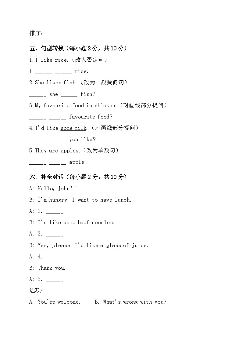 小学英语新人教版PEP五上Unit5 综合检测卷 含答案第3页