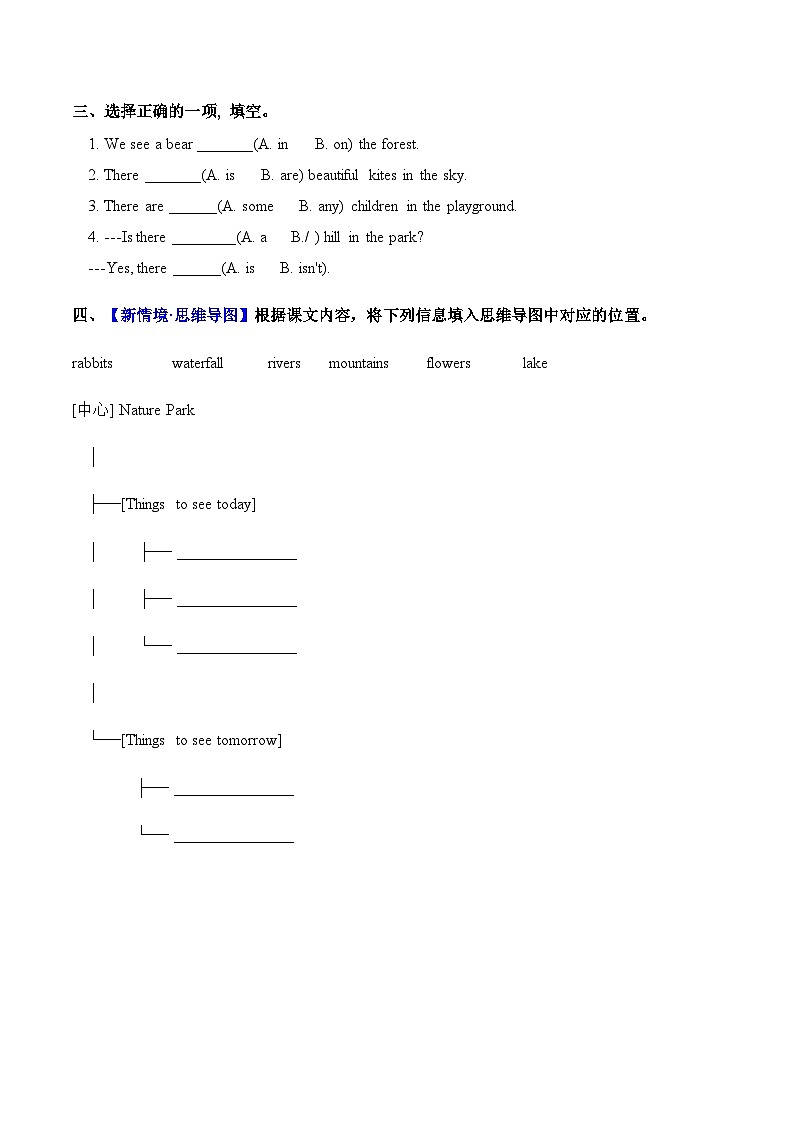小学英语新人教版PEP五上Unit6 第1课时 A talk分层作业 含答案第2页
