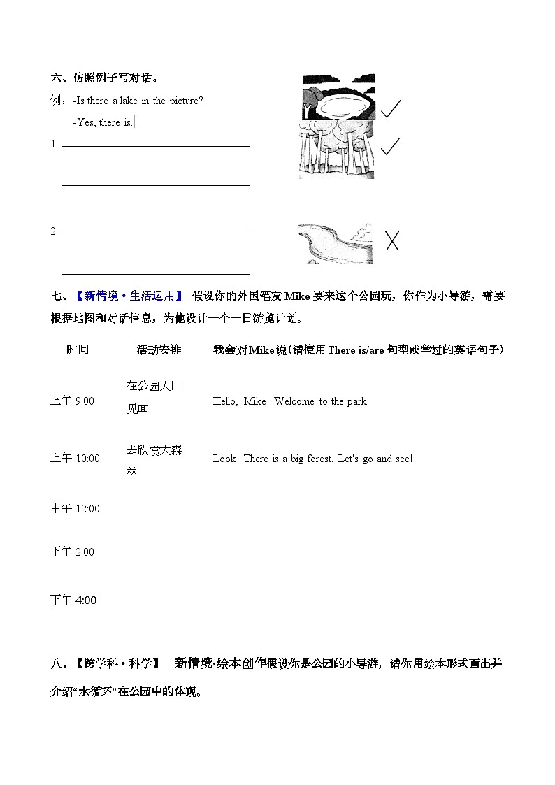 小学英语新人教版PEP五上Unit6 第2课时 A learn分层作业 含答案第3页