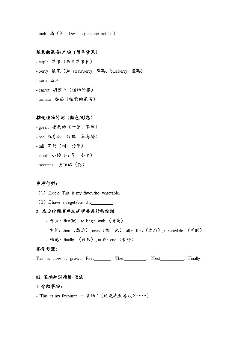 小学英语新人教版PEP五上Unit5 写作突破专项训练含答案第3页