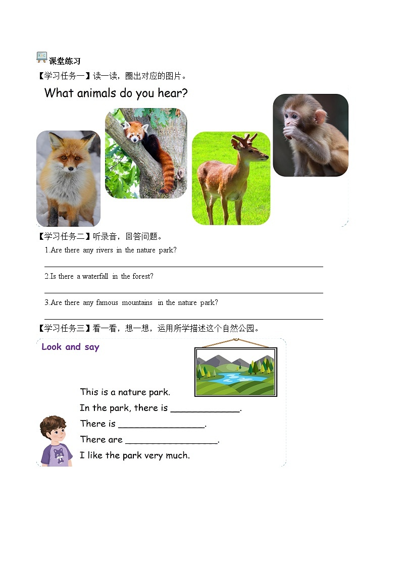 小学英语新人教版PEP五上Unit6 第1课时 A talk学习任务单含答案第2页