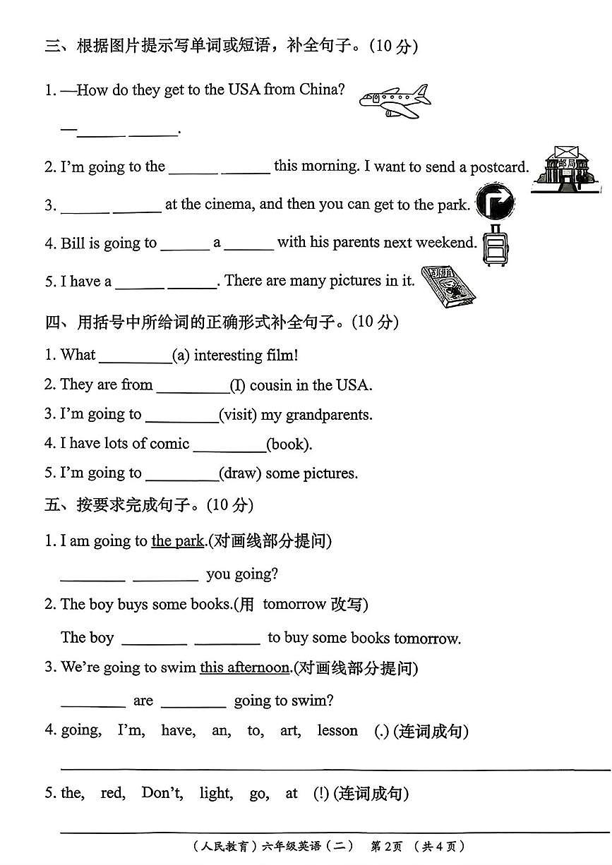 陕西省安康市岚皋县晓道乡晓道小学2025-2026学年六年级上学期周期学业能力评鉴（二）英语试题（月考）第2页