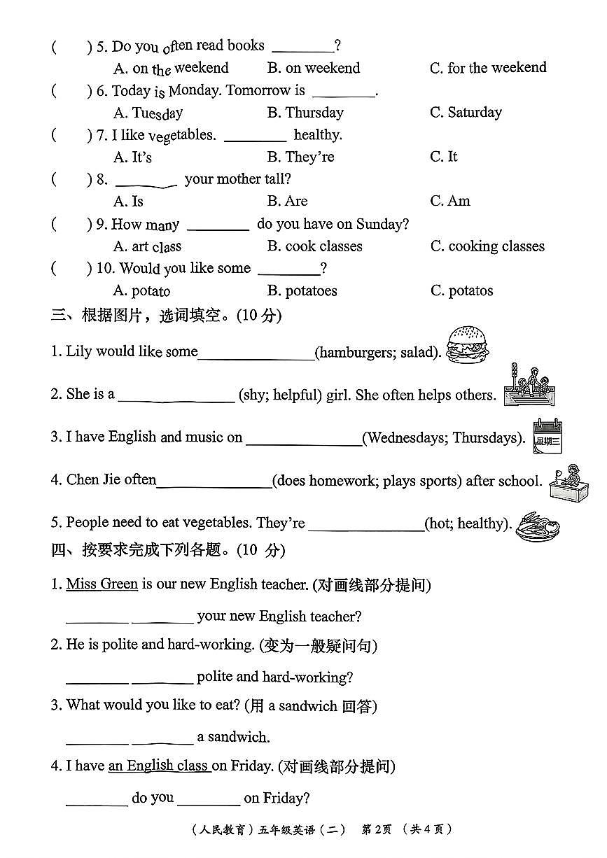 陕西省安康市岚皋县晓道乡晓道小学2025-2026学年五年级上学期英语周期学业能力评鉴（二）（月考）第2页