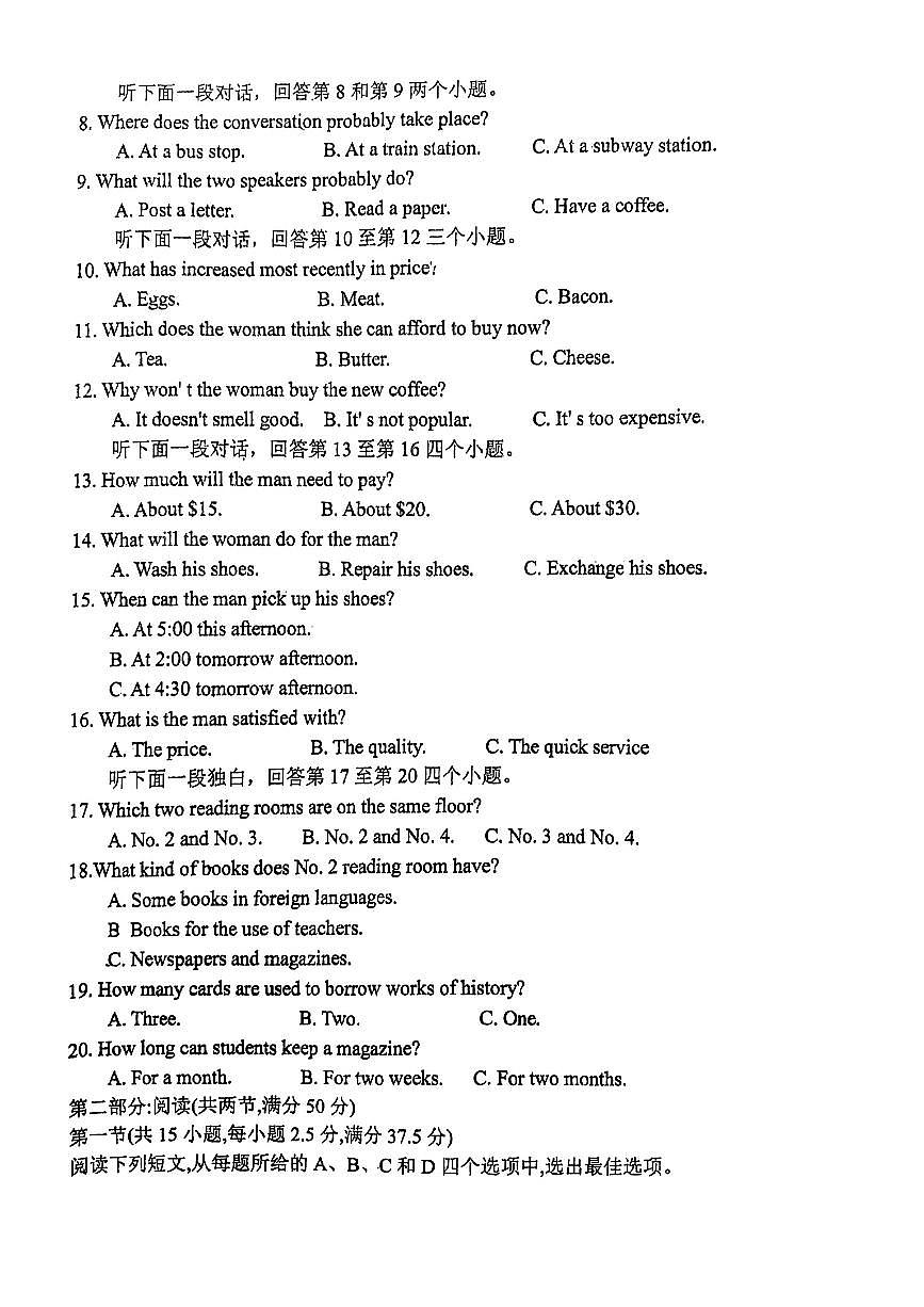 陕西省汉中中学2025-2026学年第一上学期第一次月考英语试题（月考）第2页