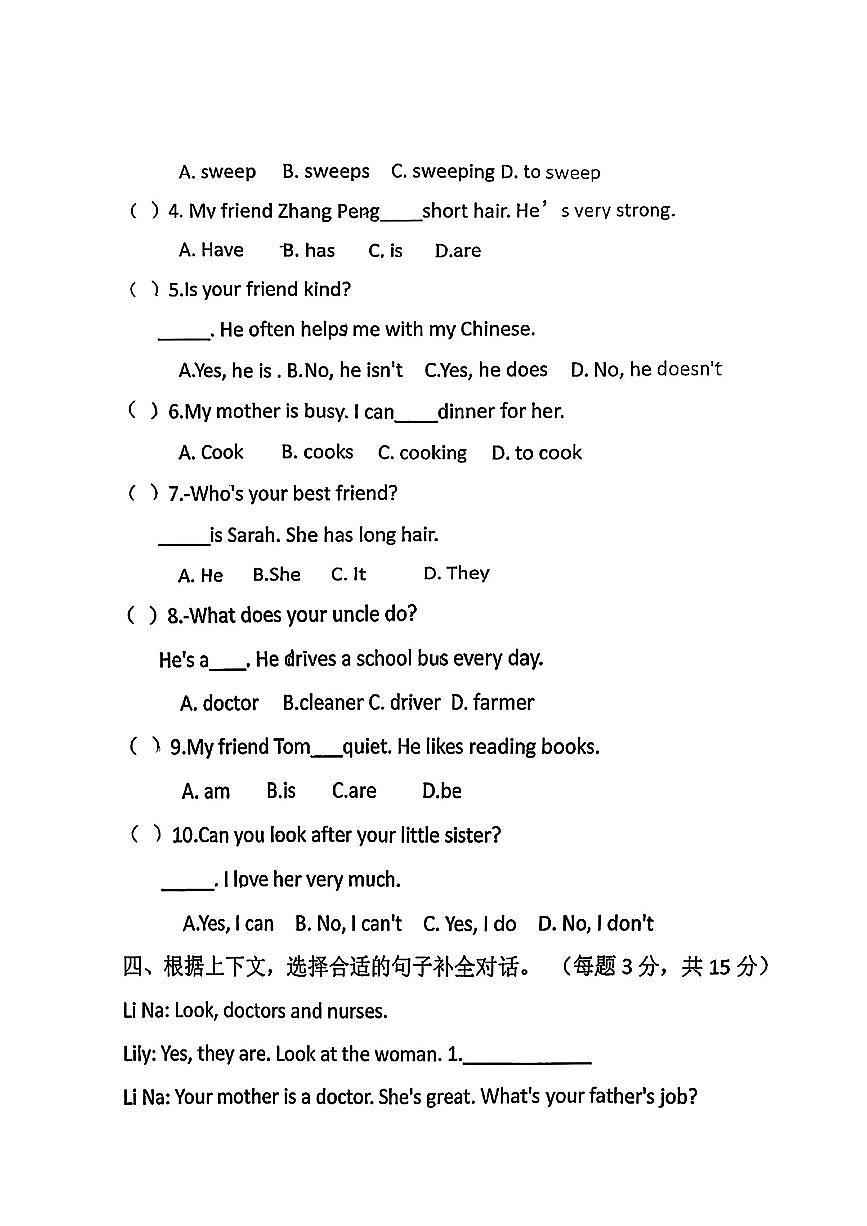 陕西省榆林市靖边县2025-2026学年四年级上学期期中英语试卷第2页