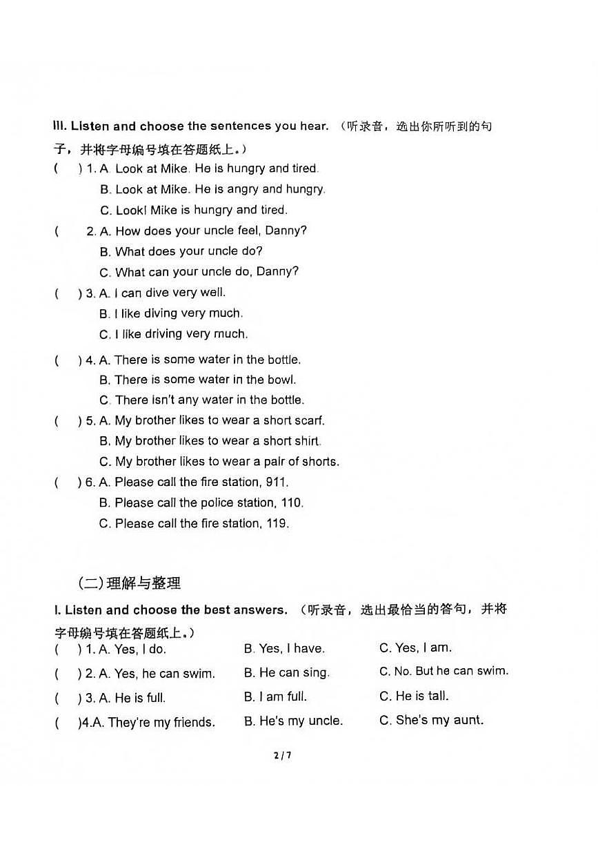 上海市青浦区2025-2026学年四年级上学期期中英语试题第2页