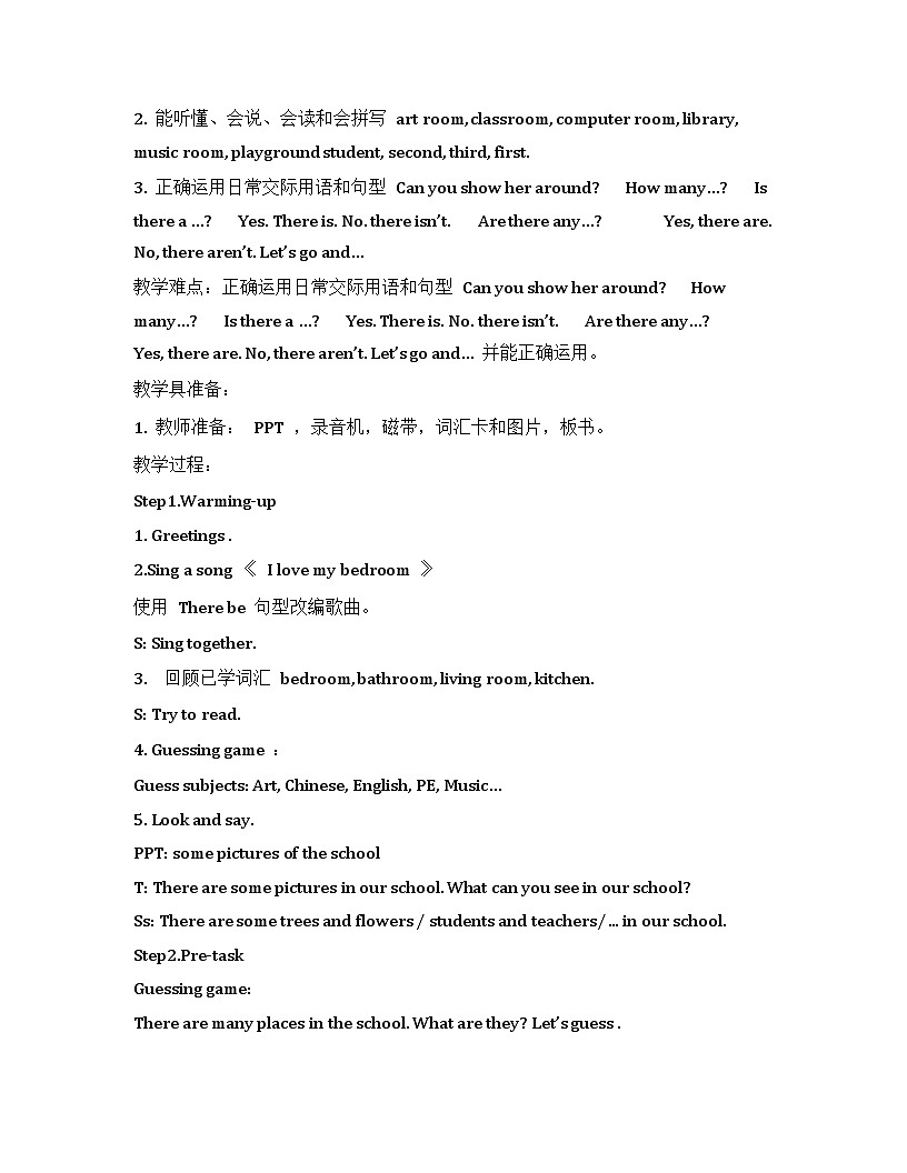 牛津译林版五年级上册英语Unit 2 A new student （ 5 课时）教案第3页