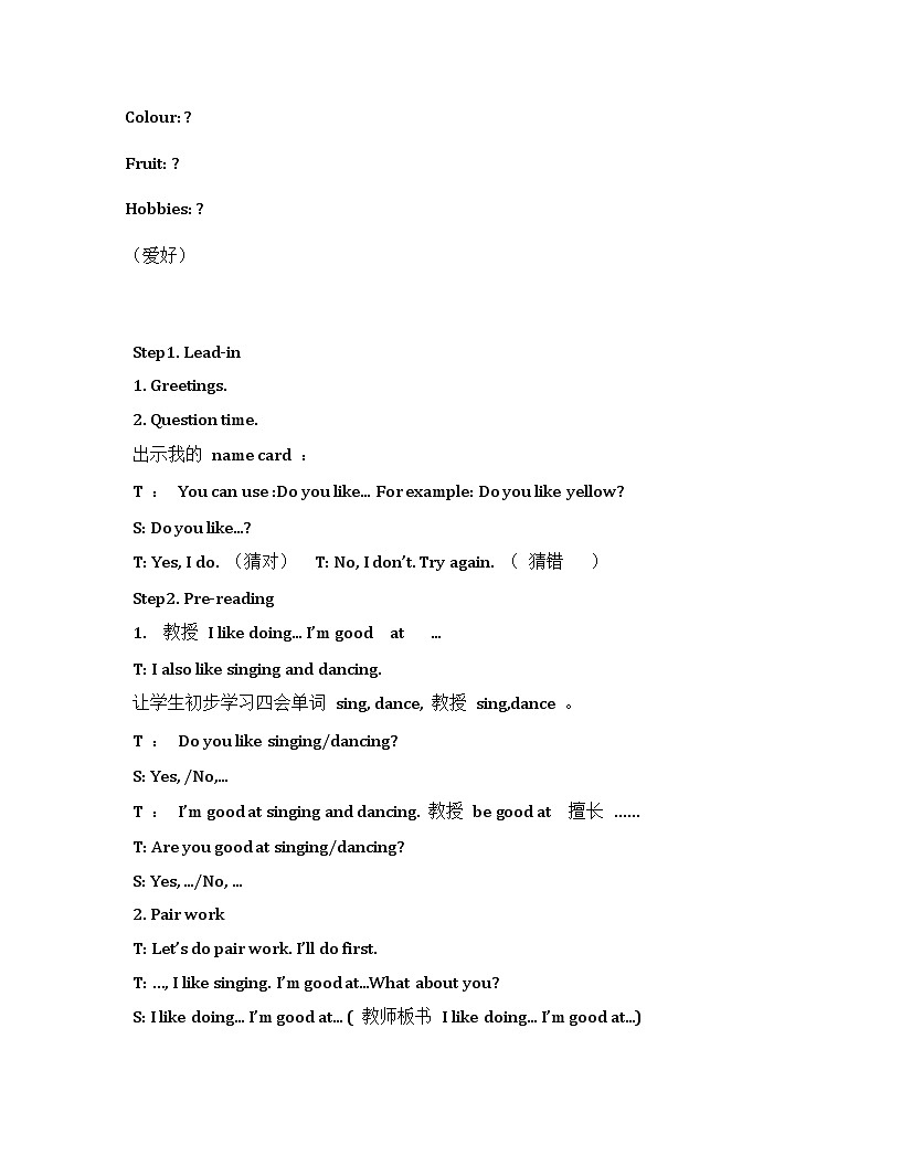 牛津译林版五年级上册英语Unit 4 Hobbies（ 5 课时）教案第3页