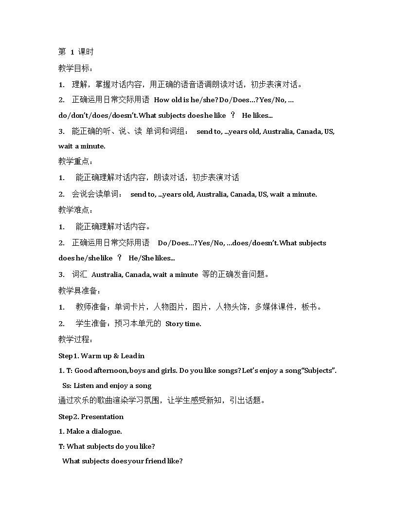 牛津译林版五年级上册英语Unit 6 My e- friend（5课时）教案第2页
