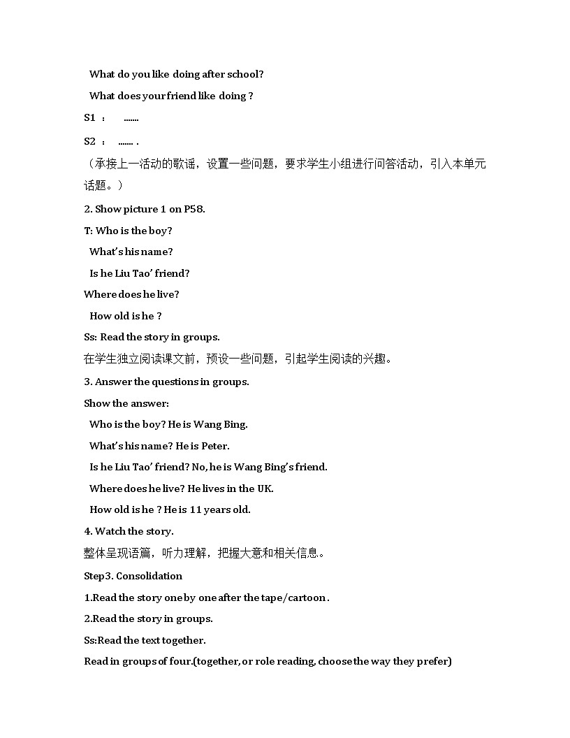 牛津译林版五年级上册英语Unit 6 My e- friend（5课时）教案第3页