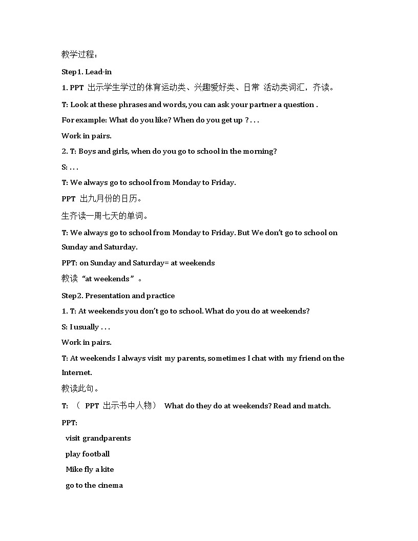 牛津译林版五年级上册英语Unit7 At weekends（5课时）教案第3页