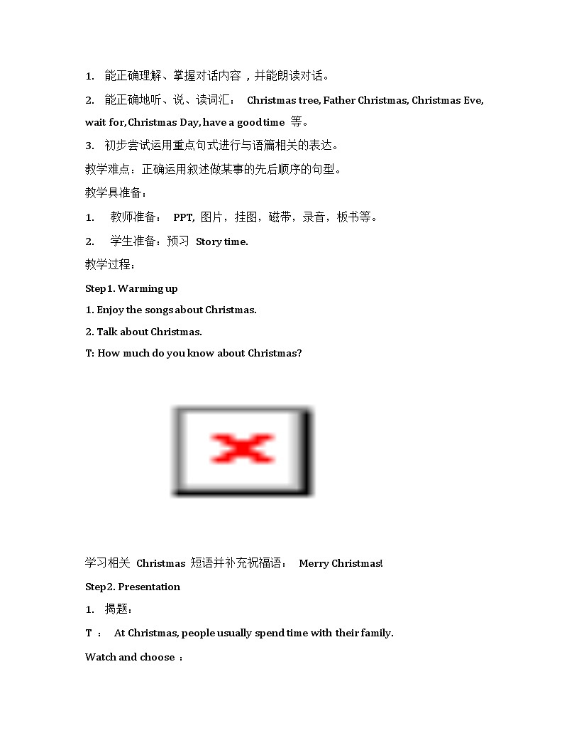 牛津译林版五年级上册英语Unit 8 At Christmas（5课时）教案第3页