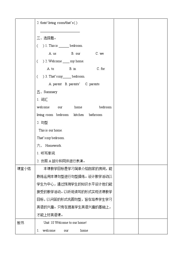 湘少版四年级上册英语Unit 10 Welcome to our home教案（表格式）第3页