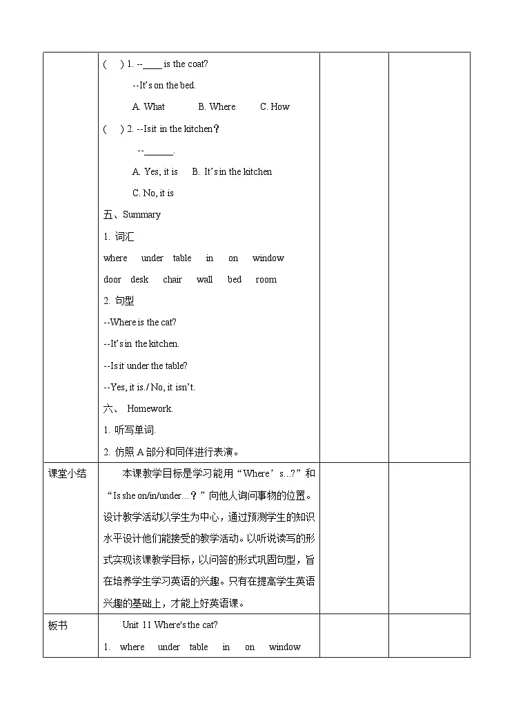 湘少版四年级上册英语Unit 11 Where's the cat教案（表格式）第3页