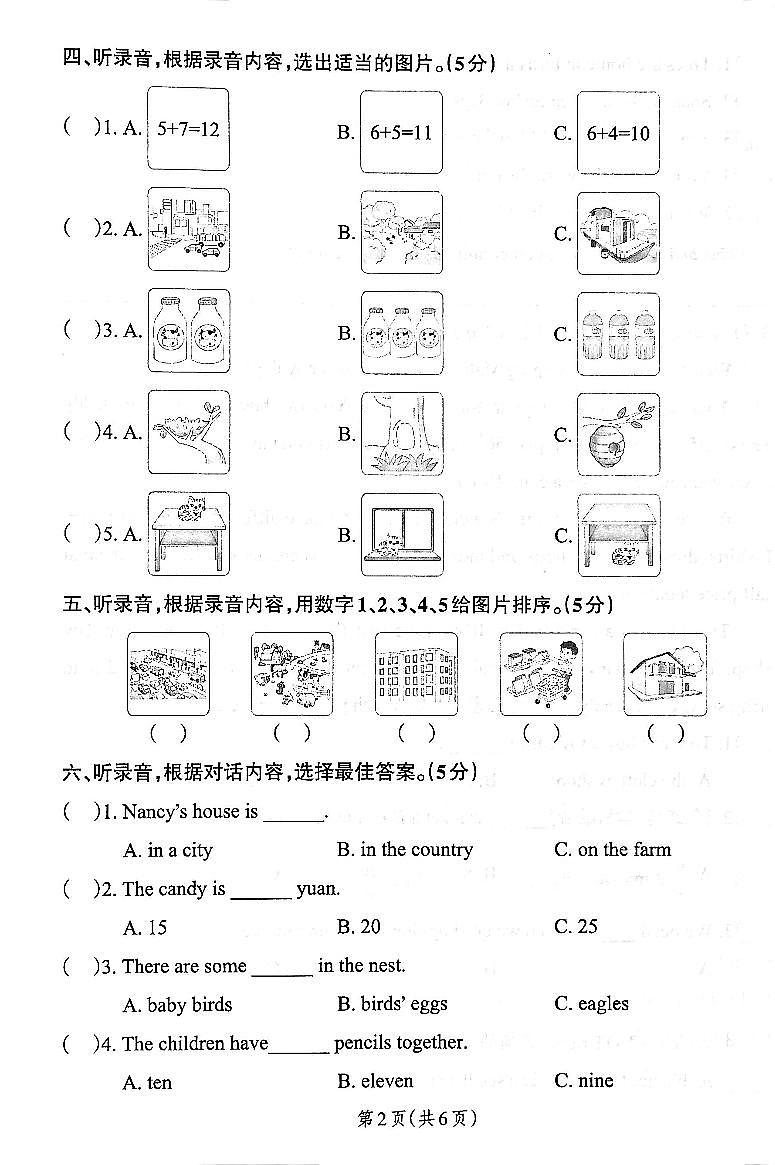 2025-2026学年4年级英语上·沪教牛津版 期中综合素养评价试题（含答案）第2页