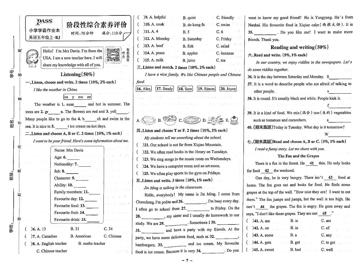 2025-2026学年5年级英语上·人教佛山-期中综合素养评价试题（含答案）第1页
