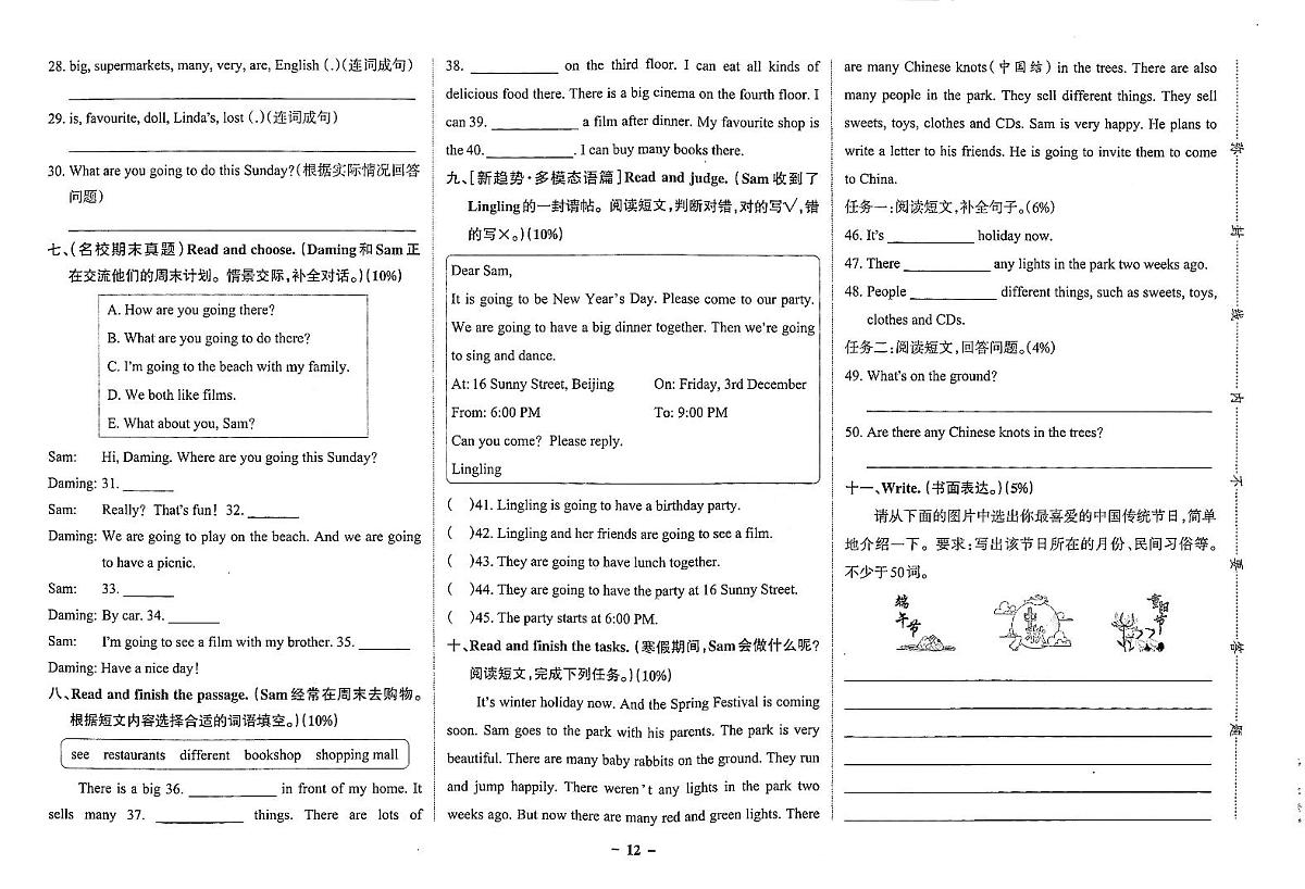 2025-2026学年5年级英语上·外研版一起点-期中综合素养评价试题（含答案）第2页