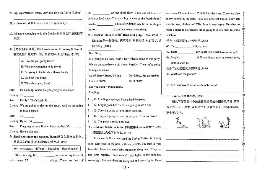 2025-2026学年5年级英语上·外研版一起点-期中综合素养评价试题（含答案）第2页