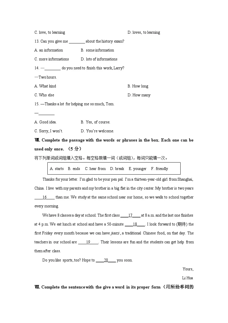 2025~2026学年上海市浦东新区名校（五四制）六年级（上）10月月考英语试题（学生版）第2页