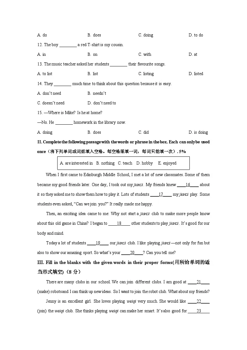 2025~2026学年上海市民办名校（五四制）六年级（上）第二次月考英语试题（学生版）第2页