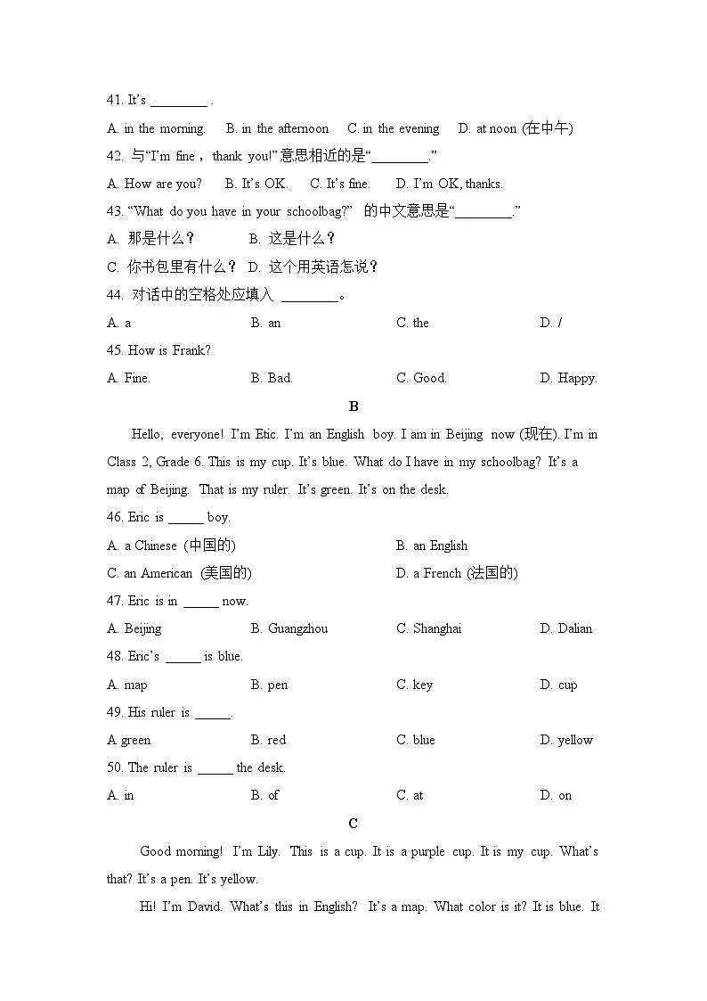 2025~2026学年山东省泰安市岱岳区名校（五四制）六年级（上）10月月考英语试题（学生版）第3页