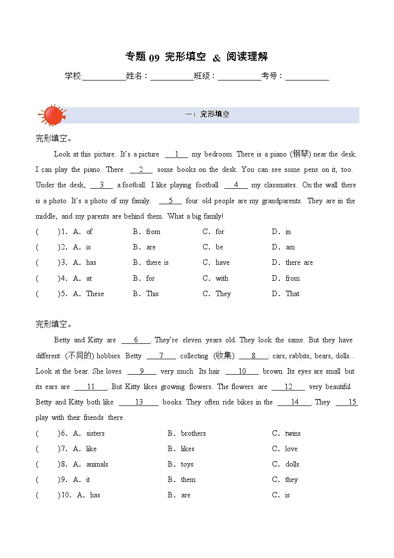 专题09 完形填空 & 阅读理解-2025-2026学年五年级英语上册期中专项练习（译林版三起）第1页