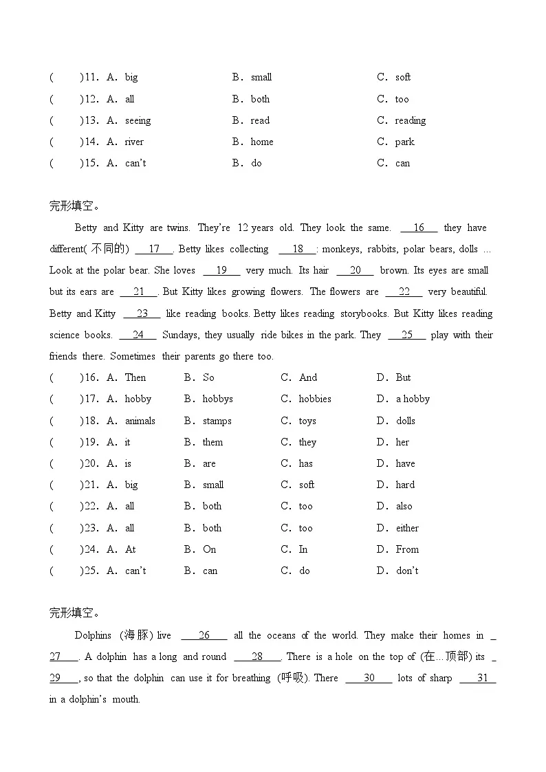 专题09 完形填空 & 阅读理解-2025-2026学年五年级英语上册期中专项练习（译林版三起）第2页