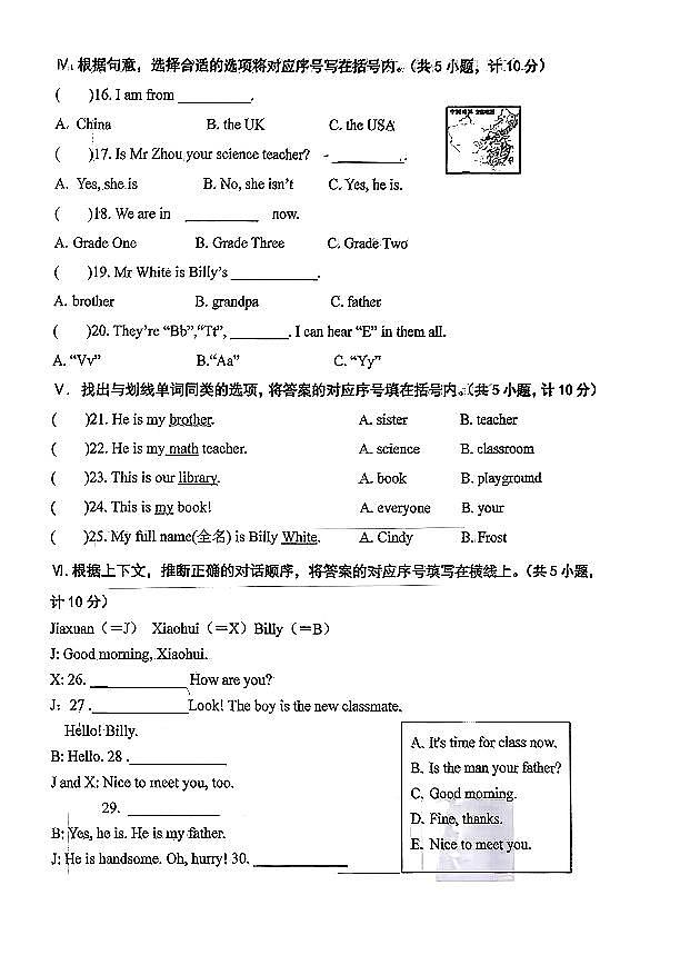 辽宁省锦州市实验学校2025-2026学年三年级上学期期中英语试题第2页