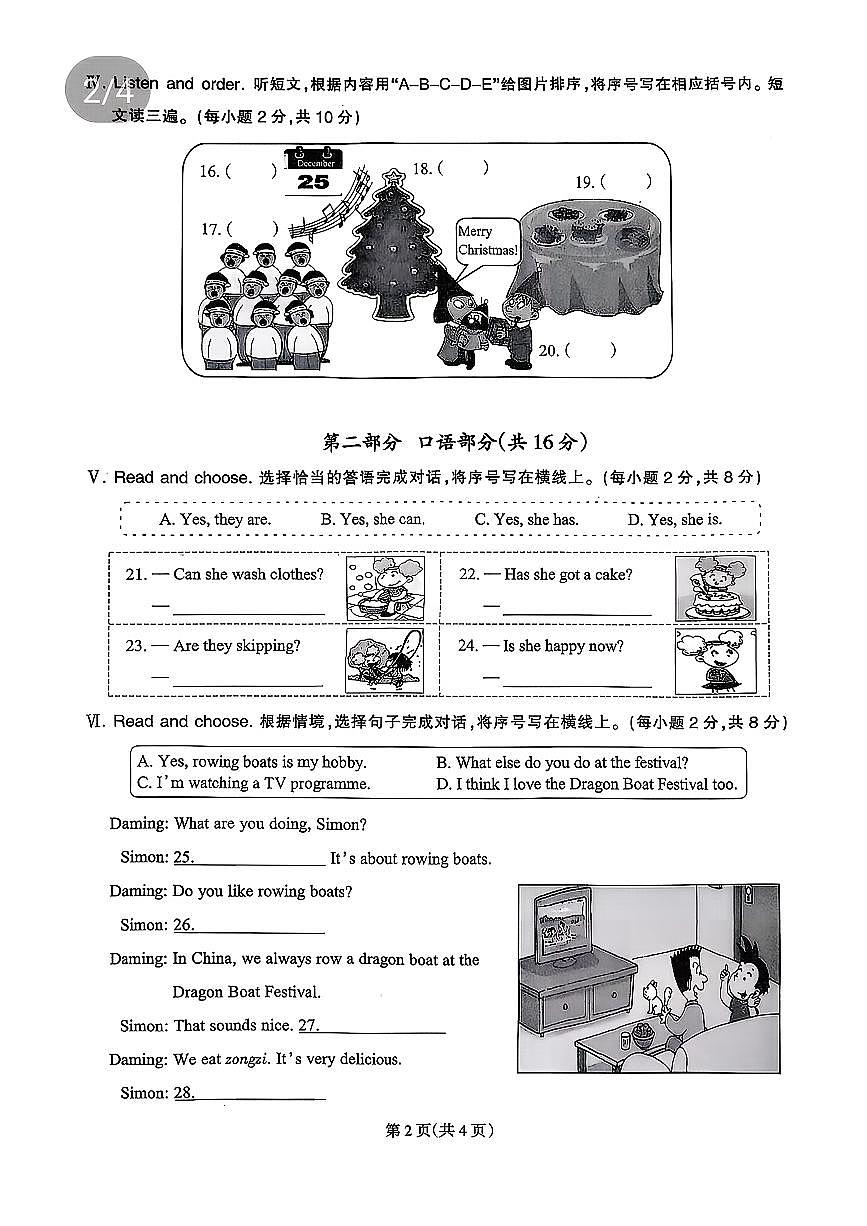 福建省泉州市洛江区部分学校2025-2026学年六年级上学期期中英语试题第2页