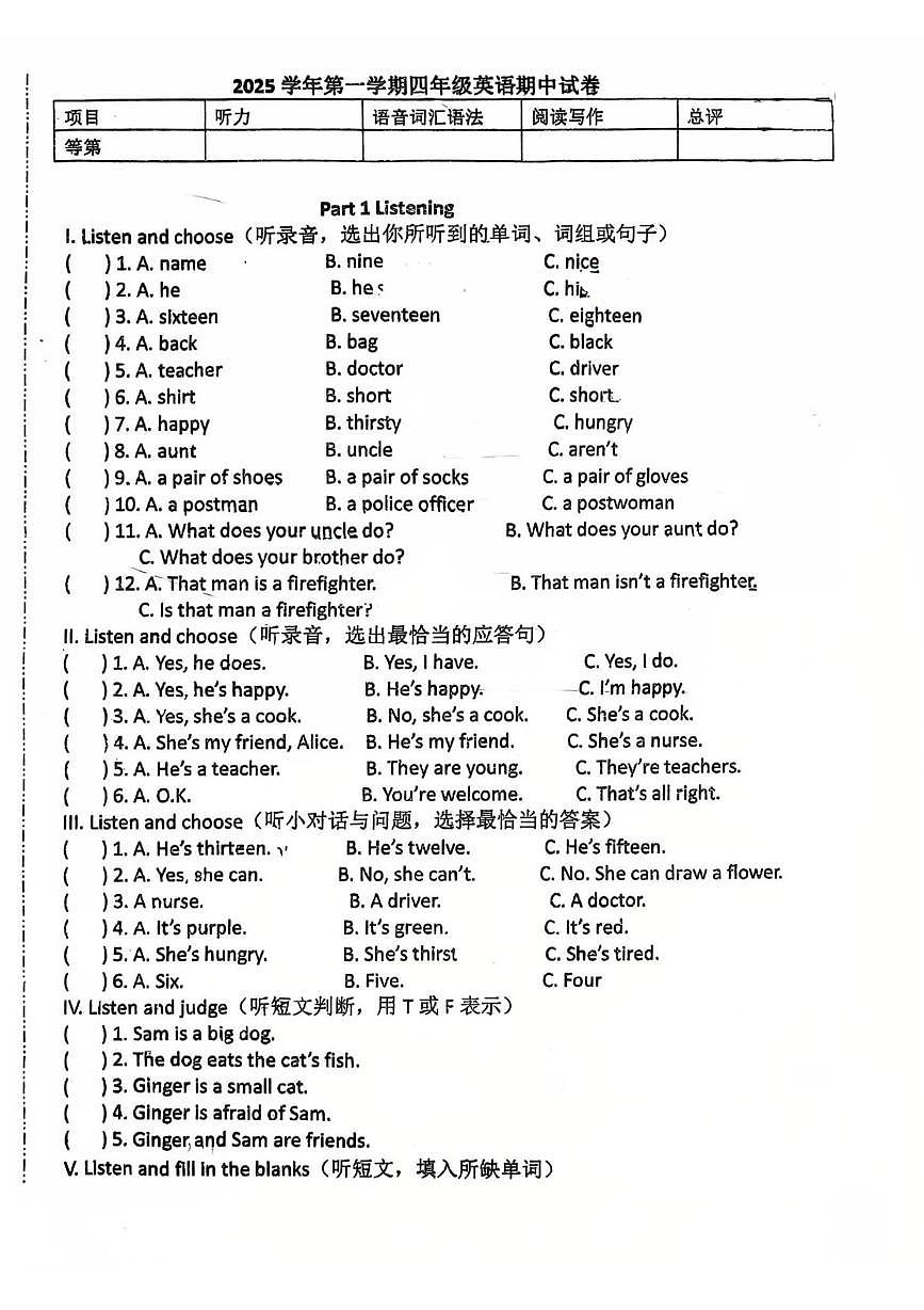 上海市奉贤区上师附属实验小学2025-2026学年四年级上学期期中英语试题第1页