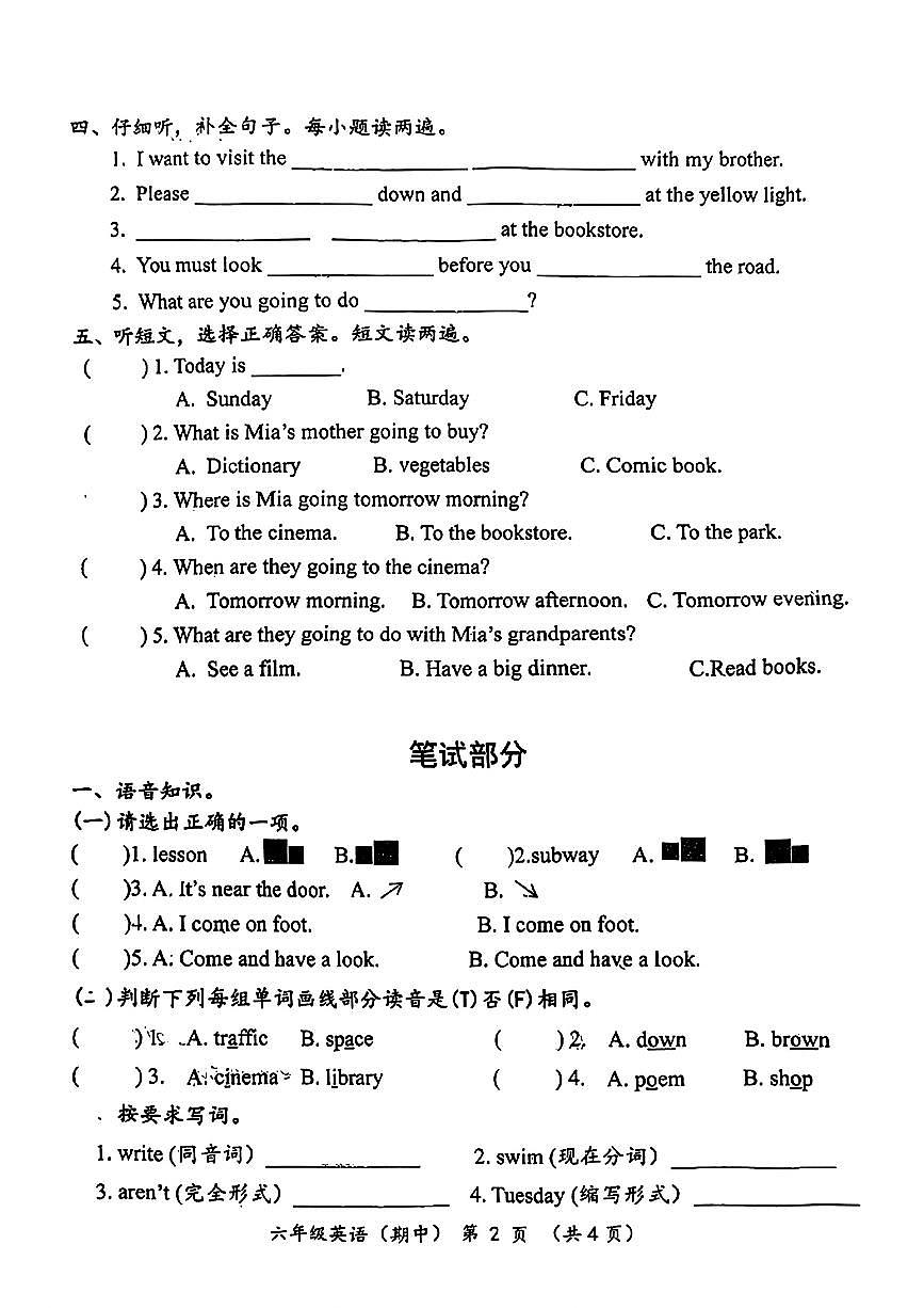 广东省潮州市潮安区2025-2026学年六年级上学期期中英语试题第2页