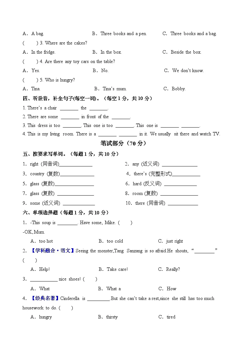 Unit 1 Goldilocks and the three bears（单元测试·提高卷）英语译林版三起五年级上册第2页