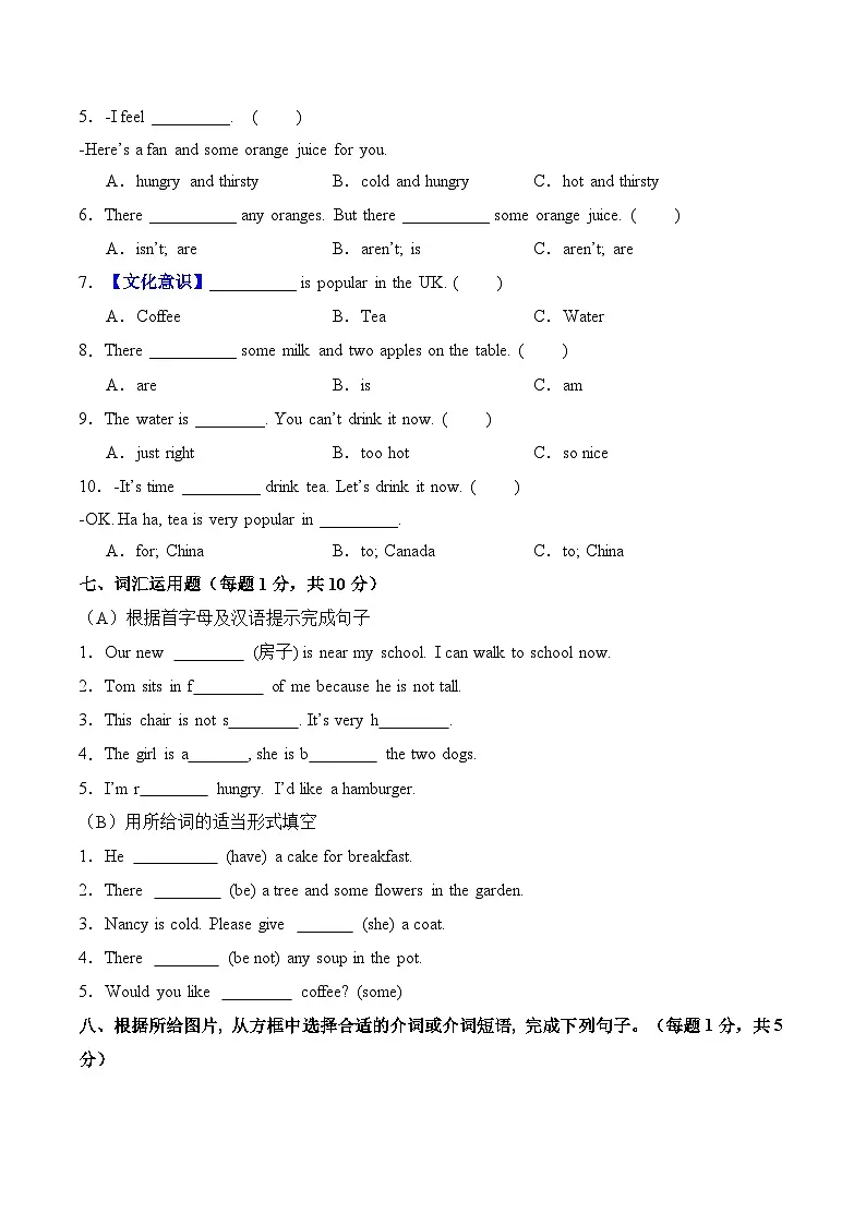 Unit 1 Goldilocks and the three bears（单元测试·提高卷）英语译林版三起五年级上册第3页