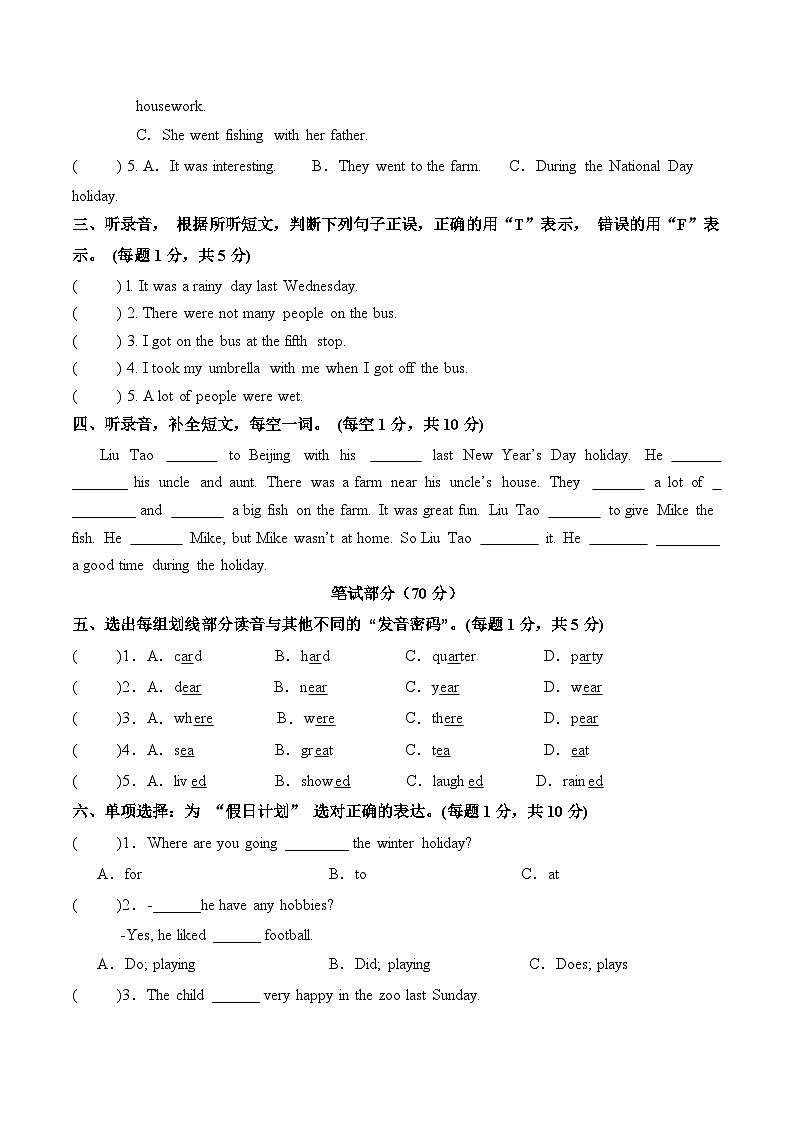 Unit 3 Holiday fun（单元测试·提高卷）英语译林版三起六年级上册第2页