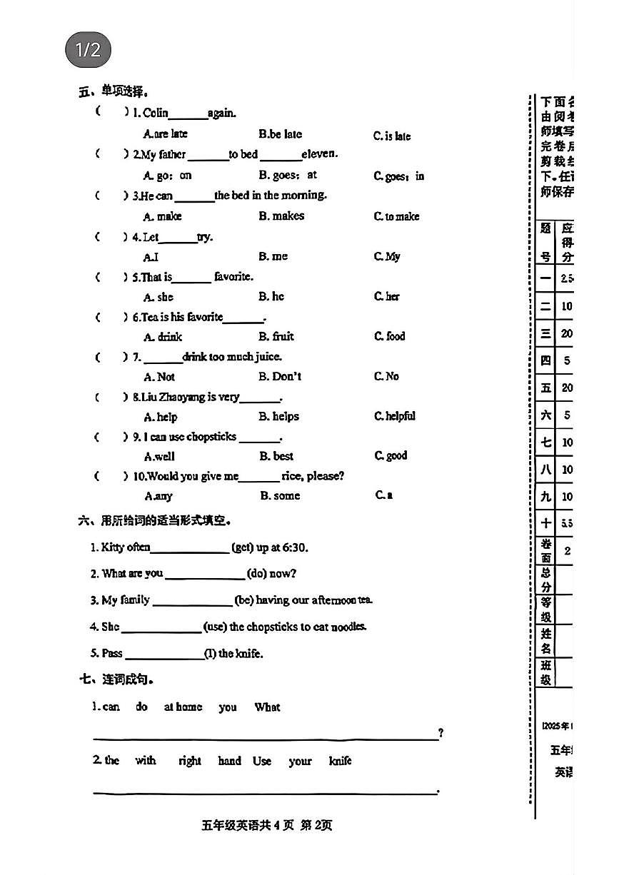 甘肃省天水市麦积区2025-2026学年五年级上学期英语教育教学质量监测试卷（月考）第2页
