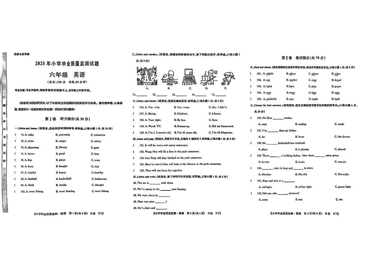甘肃平凉市2024-2025学年六年级下学期英语毕业质量监测试题（月考）第1页
