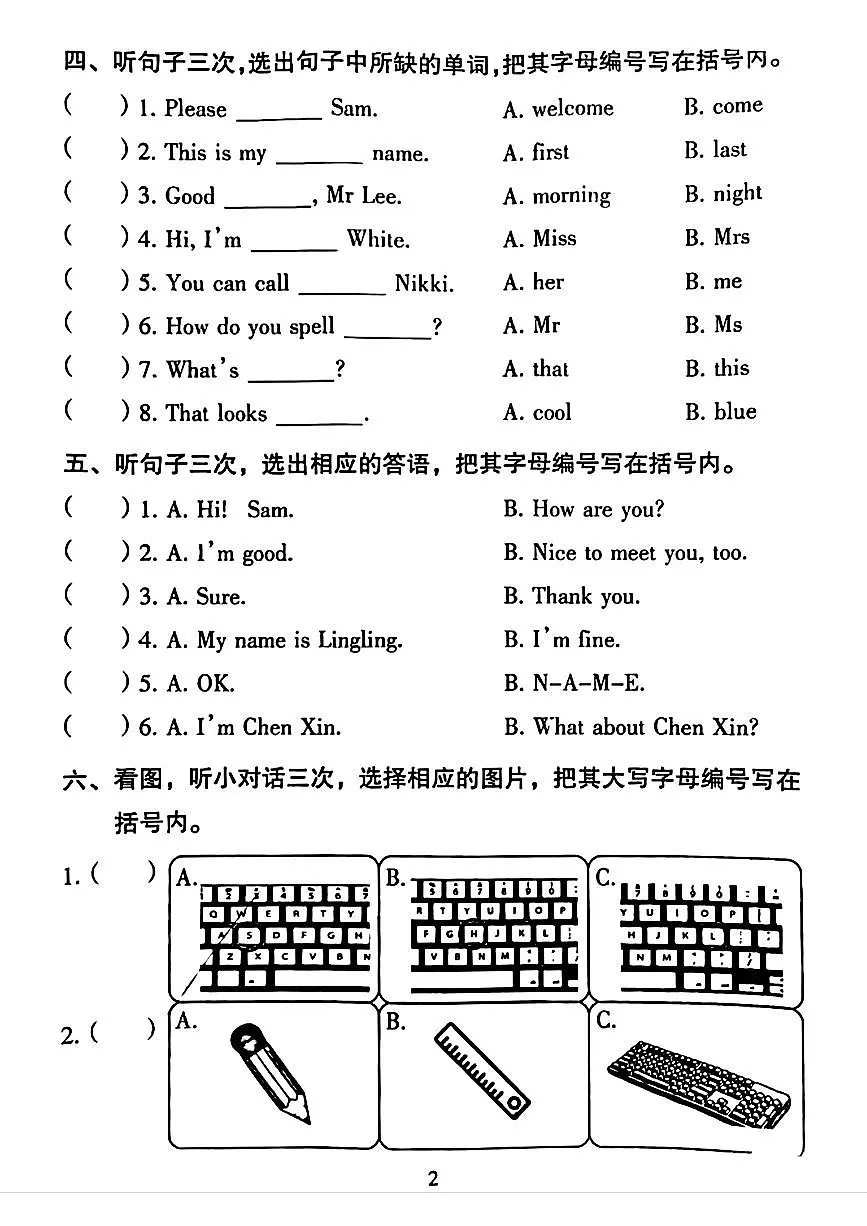广东省广州市越秀区2025-2026学年三年级上学期英语综合练习（二）+（月考）第2页
