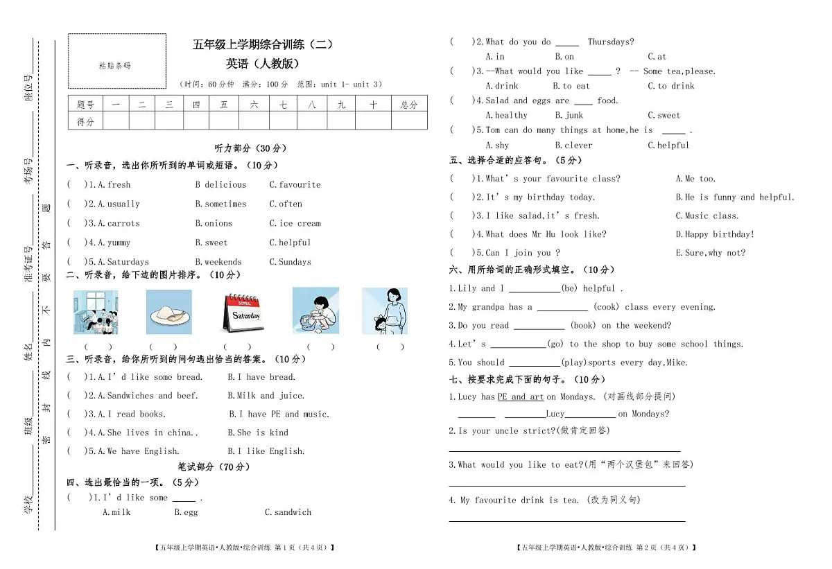 甘肃省平凉市庄浪县联考2025-2026学年五年级上学期英语综合训练（月考）第1页