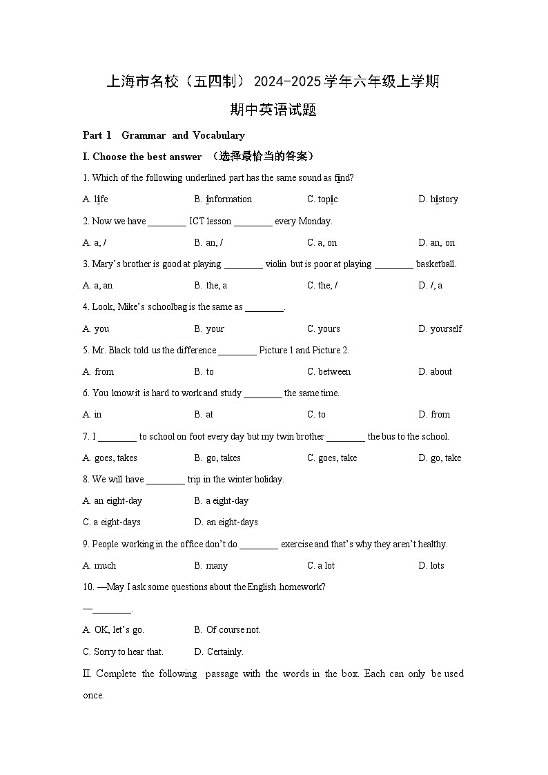 2024~2025学年上海市名校（五四制）六年级（上）期中英语试题（学生版）第1页