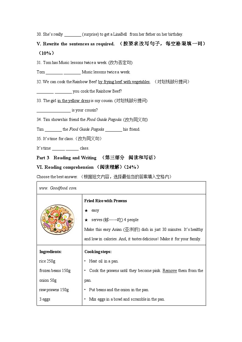 2024~2025学年上海市名校（五四制）六年级（上）期中考试英语试题（学生版）第3页