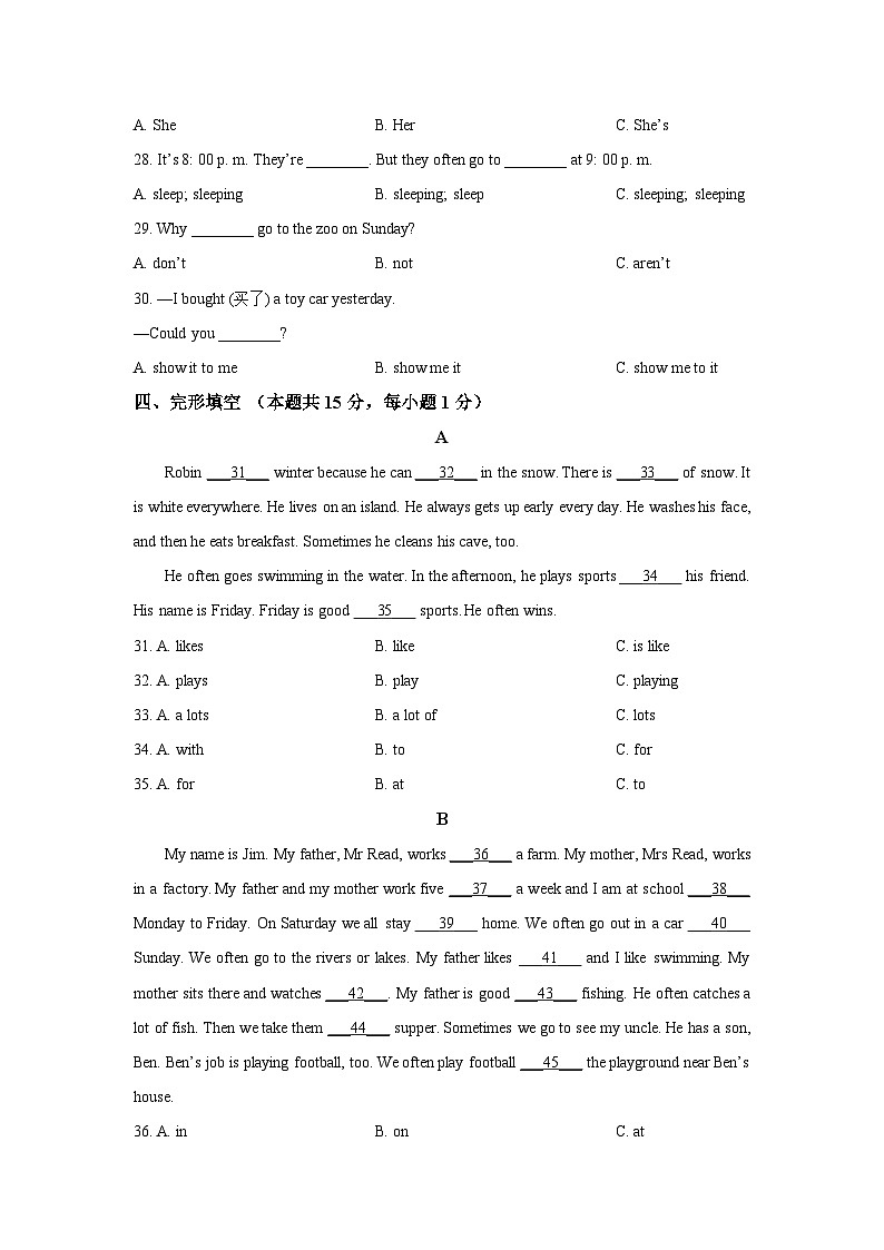 2024~2025学年黑龙江省哈尔滨市名校（五四制）六年级（上）9月月考英语试题（学生版）第3页