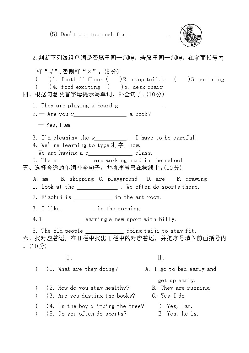 辽宁省鞍山市海城市十月阶段联考2025-2026学年四年级上学期英语试题（月考）第2页