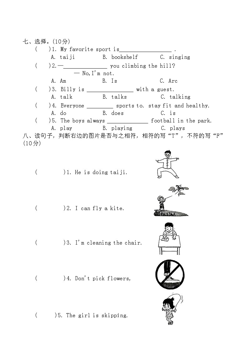 辽宁省鞍山市海城市十月阶段联考2025-2026学年四年级上学期英语试题（月考）第3页