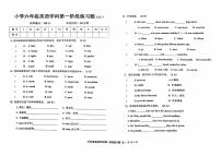辽宁省沈阳市法库县2025-2026学年六年级上学期英语第一阶段练习题（月考）
