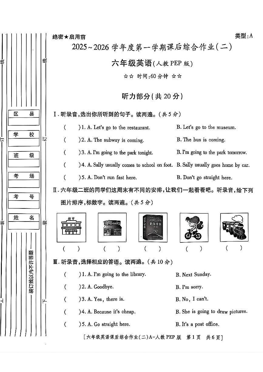 陕西省西安市莲湖区部分学校2025-2026学年六年级上学期英语课后综合作业（二)（月考）第1页