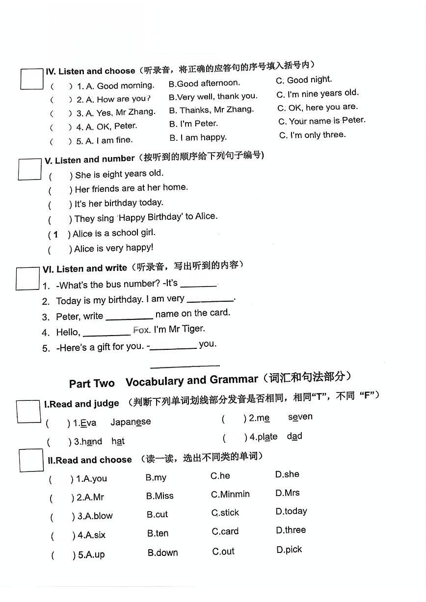 上海市长宁区东展小学2025-2026学年三年级上学期英语练习题（月考）第2页