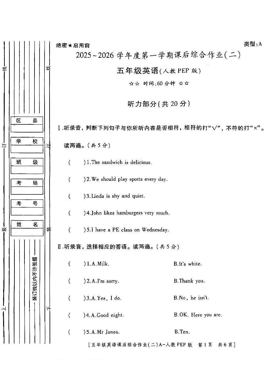 陕西省西安市莲湖区部分学校2025-2026学年五年级上学期英语课后综合作业（二)（月考）第1页