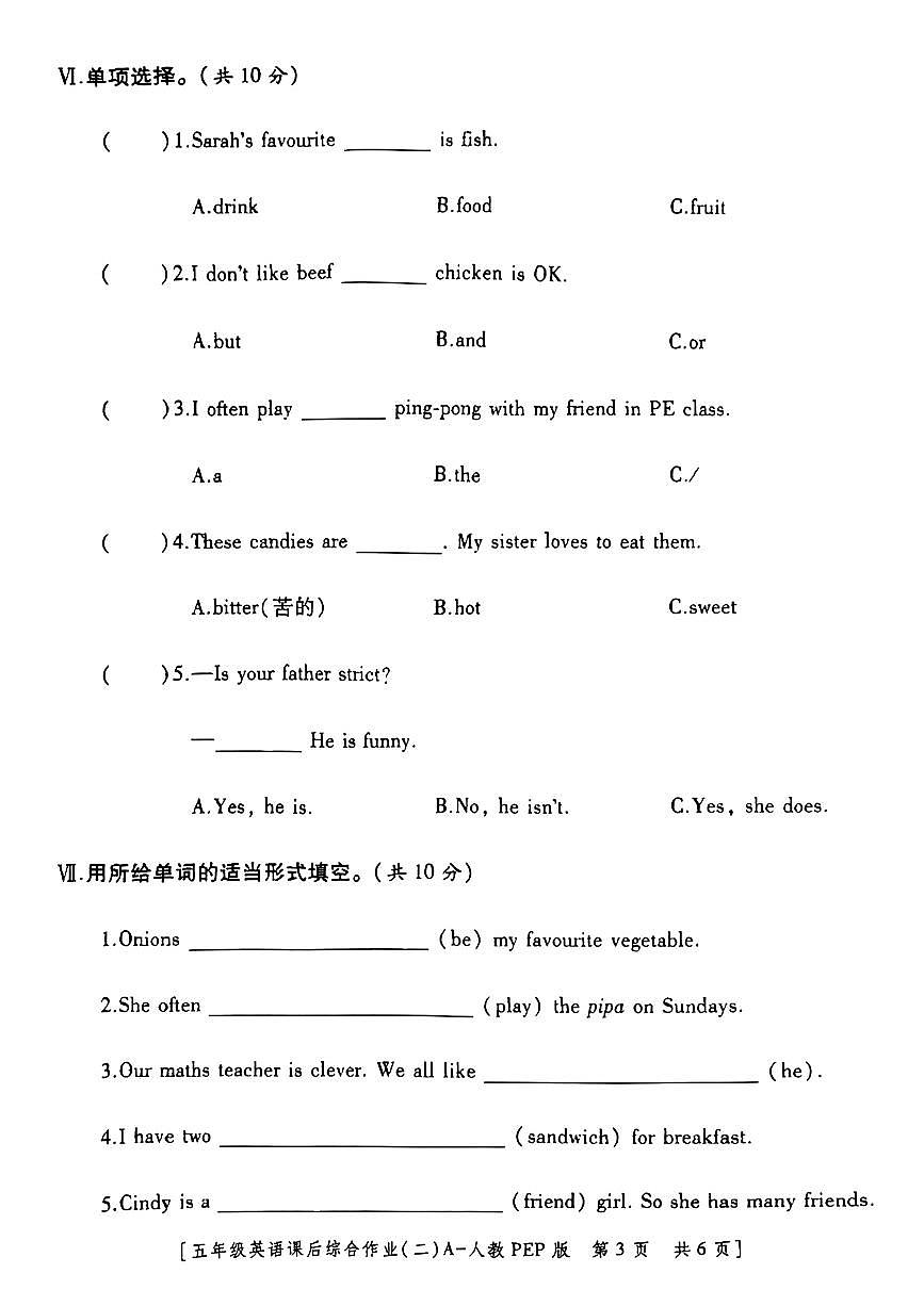 陕西省西安市莲湖区部分学校2025-2026学年五年级上学期英语课后综合作业（二)（月考）第3页